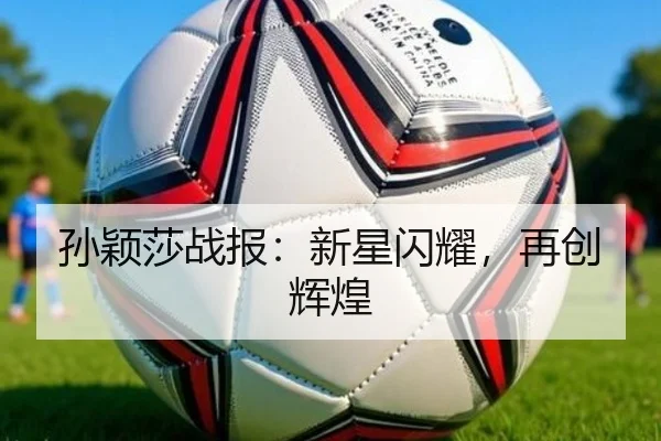 sun-ying-sha-zhan-bao-xin-xing-shan-yao-zai-chuang-hui-huang-2-363.jpg